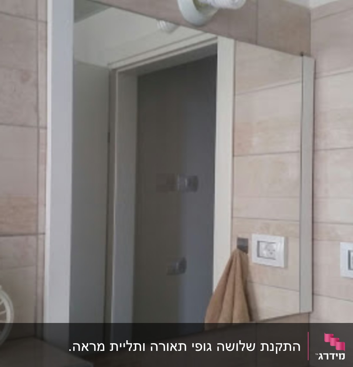 מראה תלויה על קיר עם מתגי חשמל